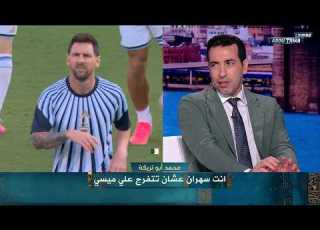 ماذا قال محمد ابو تريكة عن ميسي لحظة دخوله ارضية الملعب في مباراة الجزائر كاس العالم 2026