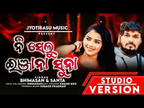 Ni Selu ନ ସ ଲ New Sad Kui Song Bhimasen Santa Jyotibasu Kavya Sudaya Pradhan