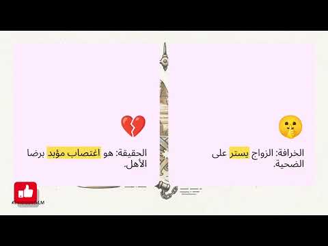 القصاص العادل عقوبة الإغتصاب في مصر VS ضياع الحقوق في الجلسات العرفية