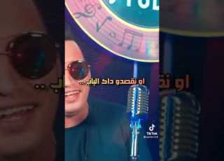 براس بابا نديرلك عرس شباب