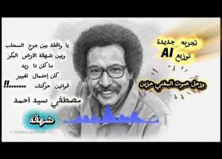  مصطفي سيد احمد شهقة يا واقفه بين جرح السحاب من أجمل ما تغني به ابو السيد