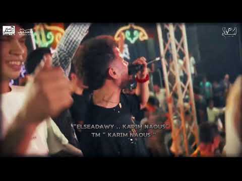 كل دول انا عارفهم كل دول الاضيش السعداوي II كريم ناعوس تريند 2025 كل دول انا عارفهم كل دول الاضيش السعداوي II كريم ناعوس تريند 2025