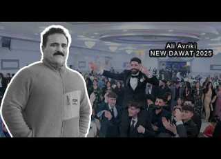 Ali Avriki Halane Halane 2025 Dawat علي افريكي حه لانئ حه لانئ داوات