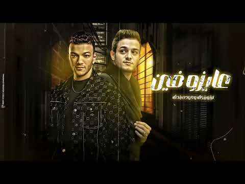 عايزو فين تيتو بندق وحوده بندق Eayzw Fin Houda Bondok Ft Tito Bondok