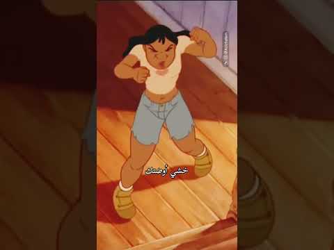 الدوبلاج موضوع تاني مطاردة ناني و ليلو مشهد من فيلم ليلو وستيتش Liloandstitch