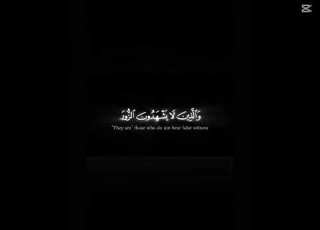 وكان الله غفور رحيما كرومات قران محمد اللحيدان سورة الفرقان شاشة سوداء للتصميم