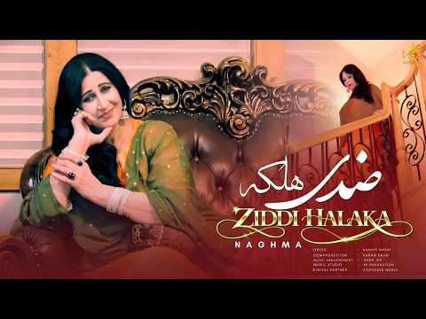 Ziddi Halaka Naghma Pashto New Songs 2026 Afghan Hd ضدي هلکه Official Video
