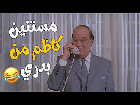 مستنيين كاظم من بدري فيلم شبر و نص مستنيين كاظم من بدري فيلم شبر و نص