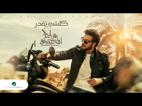 Majid Al Mohandis Kolshe Tegdar Lyrics Video 2023 ماجد المهندس كلشي تقدر