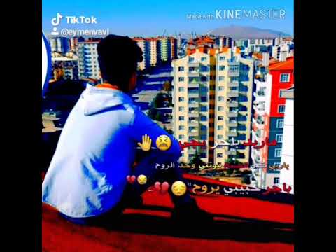 ما اريد باكر يجي باكر حبيب الروح