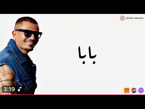 اغاني جديدة عمرو دياب رمش خطاف