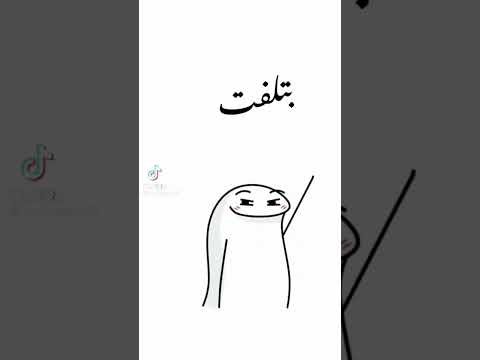 لفت دماغي لفت