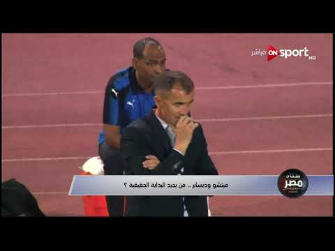 ميتشو وديسابر من يجيد البداية الحقيقة