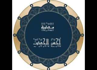 تسجيل حي الشيخ عبدالمنعم الطوخي رحمه الله سورة مريم