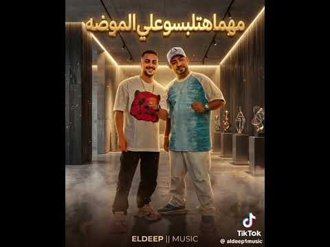 مهما هتلبسو علي الموضه بعشق أنا العبايه السوده مصطفي جن وهادي الصغير توزيع عمر بيسا