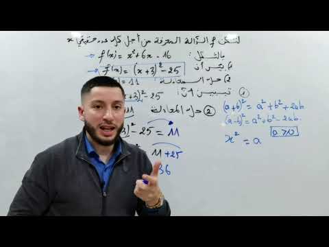 أولى ثانوي عموميات على الدوال أسئلة مهمة تأتي دائما في أول التمارين