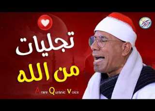 عجز عن وصفها الواصفون الشيخ عبد الفتاح الطاروطي تلاوة هزت ارجاء المكان