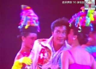  許冠傑 Sam Hui 十個女仔 香港情懷 90演唱會