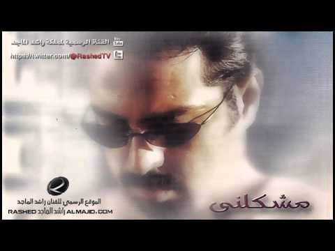 اخيرا جيت راشد الماجد 2002