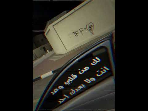 عراقي حزين لاتحملني سبب كل الي صار هسه من عفتك حبيبي قمت انام ليش جاي علاء الصافي