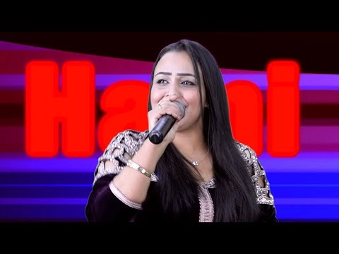 Rachid Moghan Avec Amina Tazi رشيد موغان مع أمينة التازي يالزينة فين كنتي