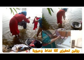  غسيل للملابس فى البحر من الفجرية تحفيزى كلة نشاط وحيوية