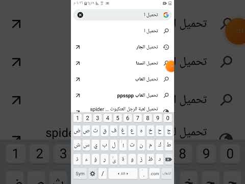 كيف تنزيل جراني مهكره