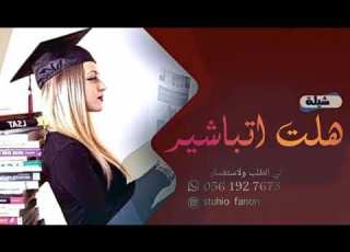 شيلة ويلان ياعز وفخر أداء ماجد الرسلاني كفو كفو كفو اربطوا الاحزمة 2022