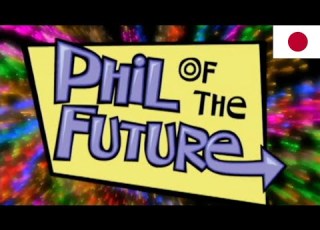 Phil Of The Future Intro 日本語 Japanese