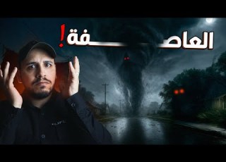 الكارثة التي لا دليل على وجودها