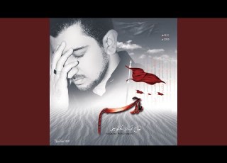 مسلم يا غضنفر