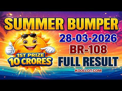 KERALA LOTTERY RESULT FULL RESULT SUMMER BUMPER BR108 Kerala Lottery Result Today Todaylive