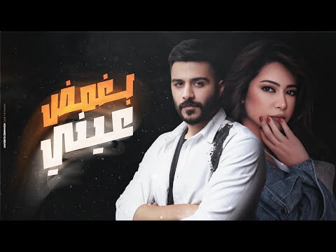 ميكس شيرين واحمد كامل بغمض عيني بتمنى انساك شيرين عبد الوهاب احمد كامل