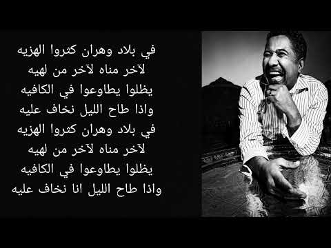 Cheb Khaled Rou7i Ya Wahrane Lytics روحي يا وهران الشاب خالد مع الكلمات