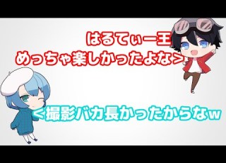  はるてぃー王の撮影がめっちゃ盛り上がった話 メメラジオ 21 切り抜き