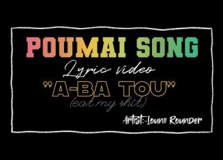 A BAA TOU By Lounii Rounder Poula Lou Poumai Song Lyric Video