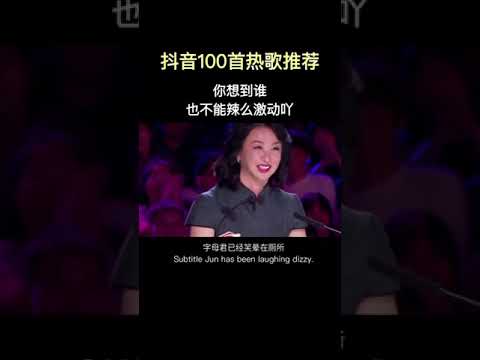 这是一首有毒的歌 哈哈歌太魔性了 抖音热歌 哈哈 哈哈哈 哈哈哈哈哈 哈哈哈哈哈第二季