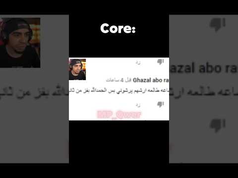 تعليقات سيد سيد شبكة العاب العرب ميمزضحك اكسبلور Shorts Core ضحك Funnyshorts