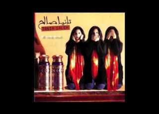 الجيل الجديد تانيا صالح