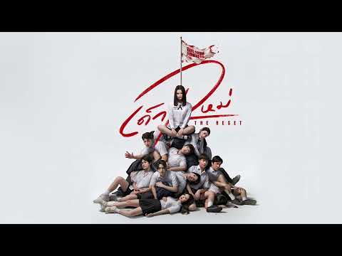 INTRO OPENING GIRL FROM NOWHERE THE RESET INTRO OPENING GIRL FROM NOWHERE THE RESET