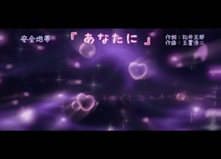 BANTV あなたに 安全地帯 玉置浩二 歌詞付き 画 琵琶湖ライブカメラ映像