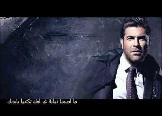  هيدا الغرام المستحيل ياللي ما بيكمل