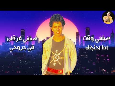 افجر حاله واتس2020 على عينى مش قصدى يا روحى غناء Hatem Toma توزيع إسلام كيمو افجر حاله واتس2020 على عينى مش قصدى يا روحى غناء Hatem Toma توزيع إسلام كيمو