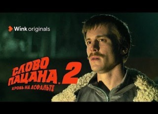  The Boy S Word Blood On The Asphalt 2 Season 2 Episode 1 Watch 3