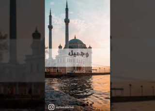  قمر سيدنا النبي رمضان رسول الله يا حبيبي روحانيات