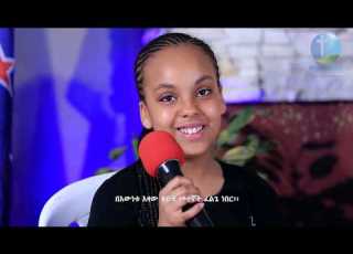 Presence TV Channel Canadian Kid Deliverance June 25 2017 With Prophet Suraphel Demissie