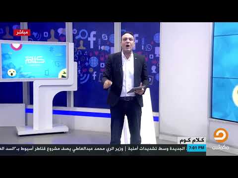 أسيوط وسوهاج بقو من كوكب آخر اعرف السر مع أحمد العربي