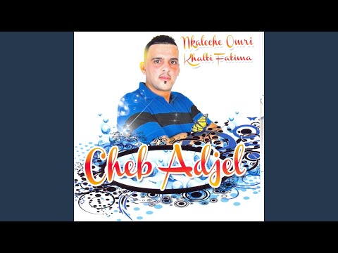 Ana Qalacht W Nti Khadâa