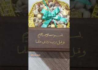  Alhndolillah Sukranlillah 1447 H Surat Bethak Mubarak Ma Hadiyah Aapva Ma Aaya Bohra Bohraculture