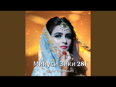 Минуси Зики Ultra Slowed